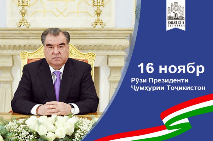 РӮЗИ ПРЕЗИДЕНТ – РАМЗИ САДОҚАТ БА ПЕШВОИ МИЛЛАТ